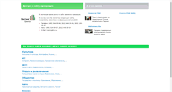 Desktop Screenshot of pk-info.ru
