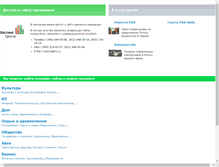 Tablet Screenshot of pk-info.ru